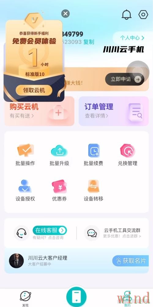 开云手机APP最新下载入口指南