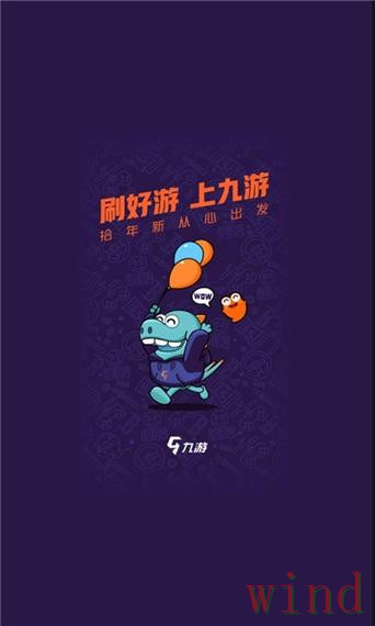 九游APP苹果版获取方法说明