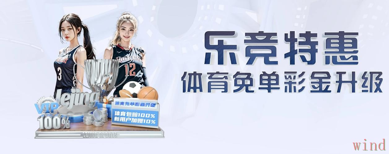 乐竞官方链接最新地址说明