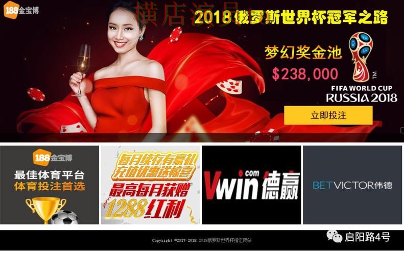 世界杯竞猜网站哪个好?围绕访问方式做一次全面推荐(世界杯全球总决赛) 世界杯竞猜网站哪个好?围绕访问方式做一次全面推荐(世界杯全球总决赛)