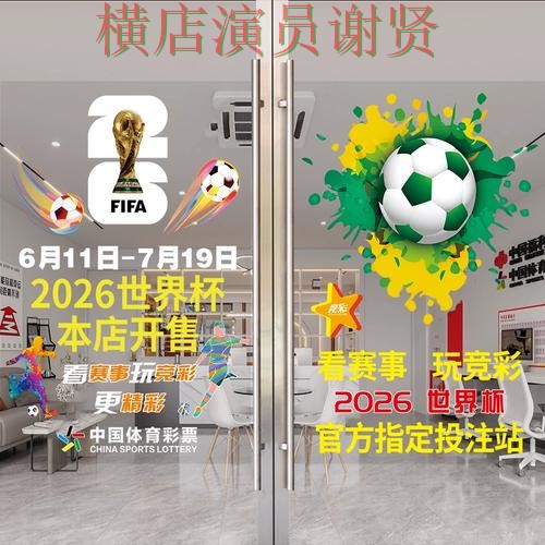 世界杯竞猜入口推荐合集：覆盖直播入口与入口方式 - 世界杯官方信息